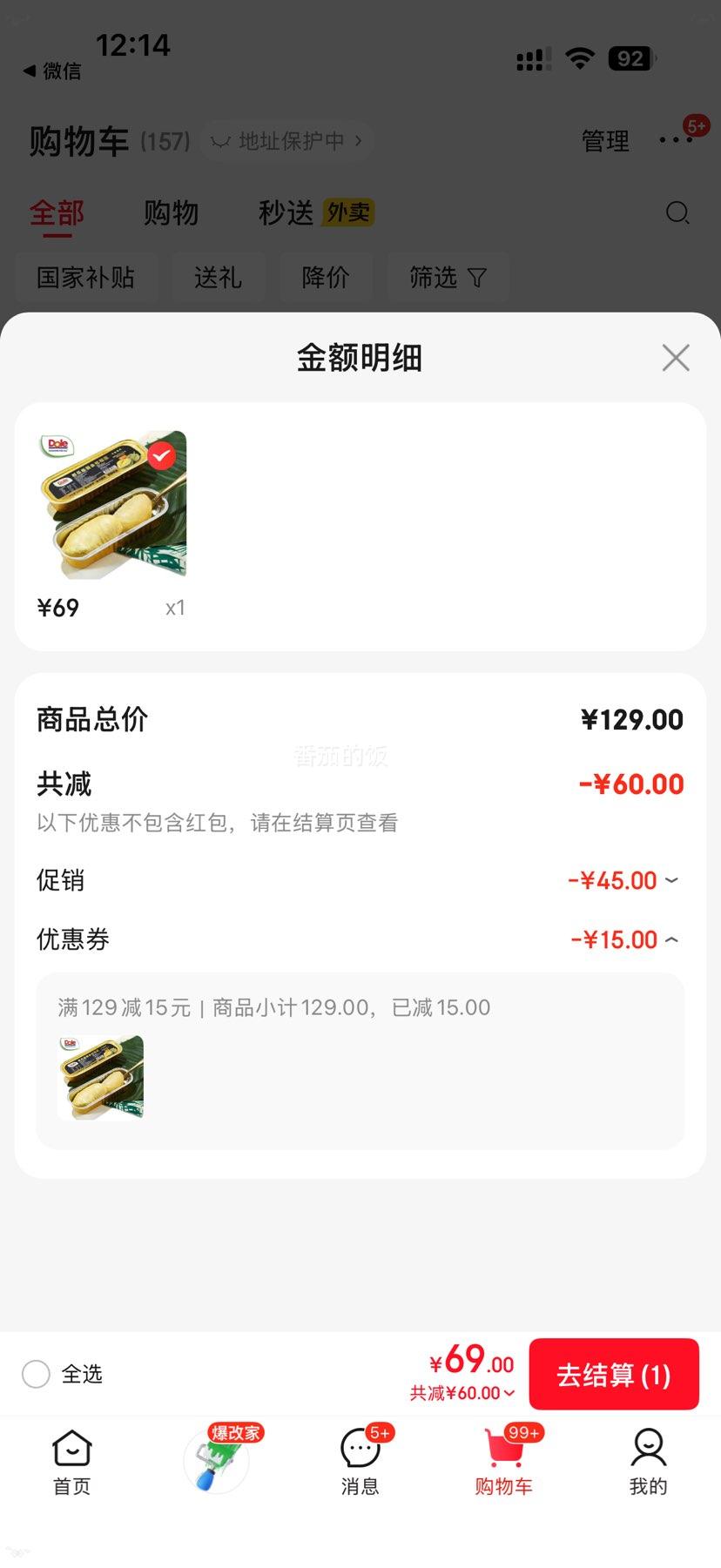 ����Dole ̩�������䶳������ �޺˿����� ����100g*5��װ�Ż�֤��