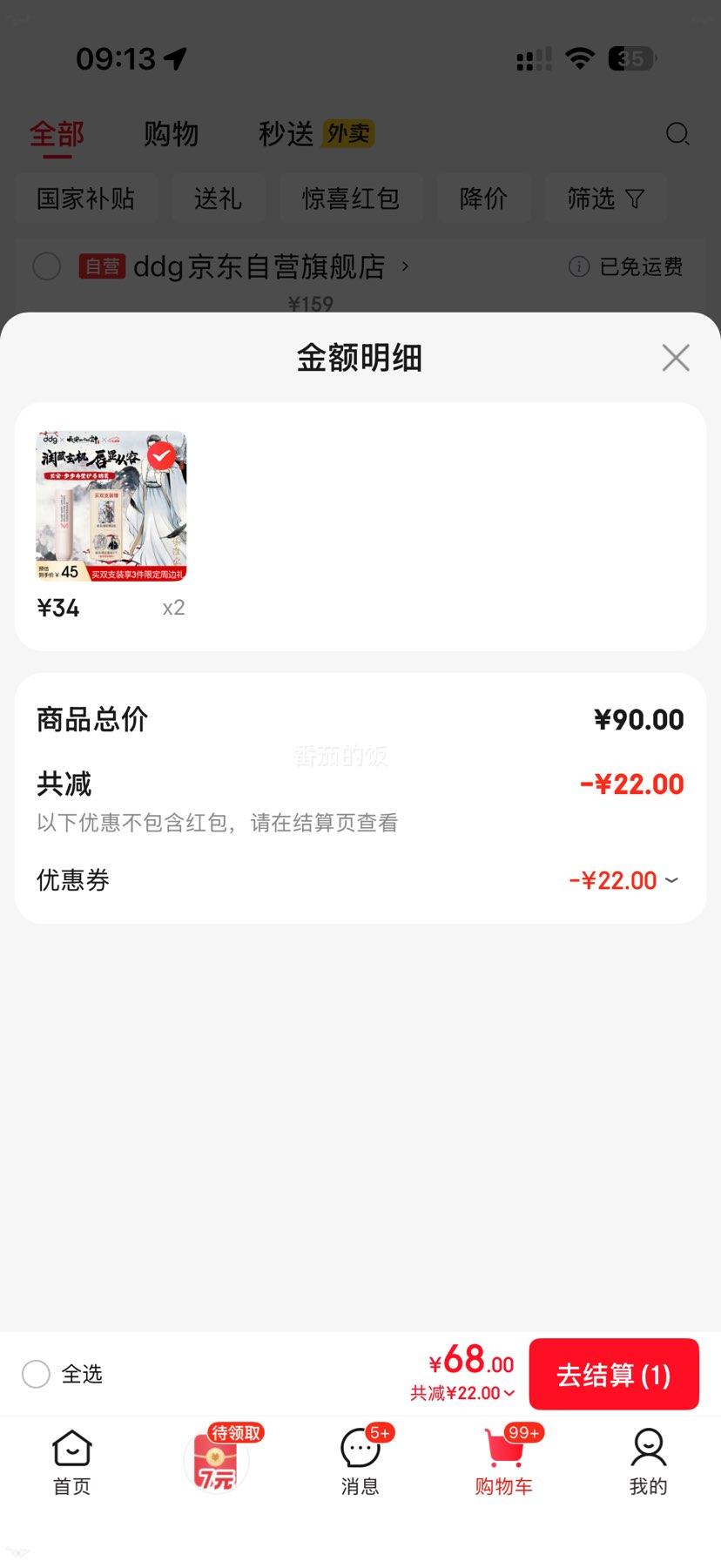 ddg ��֦���ػ��󴽸� 3.2g ��ʪ��������ѵ������� άE�����Ż�֤��