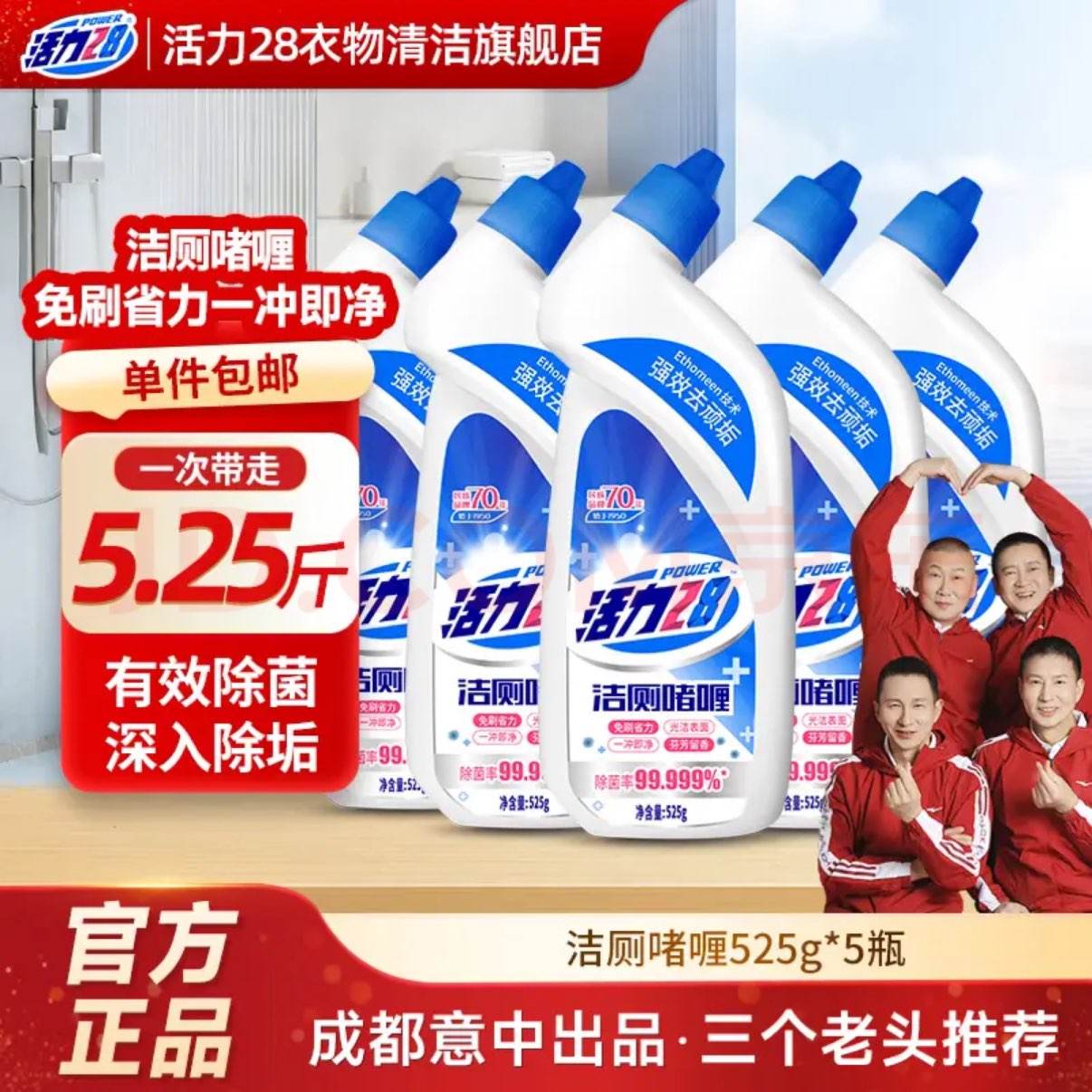 ����28��ކ��525g���ҺǿЧ�־�ȥζ��������Ͱ���� ǿ��ȥ�� 5ƿװ 19.9Ԫ����ȯ��