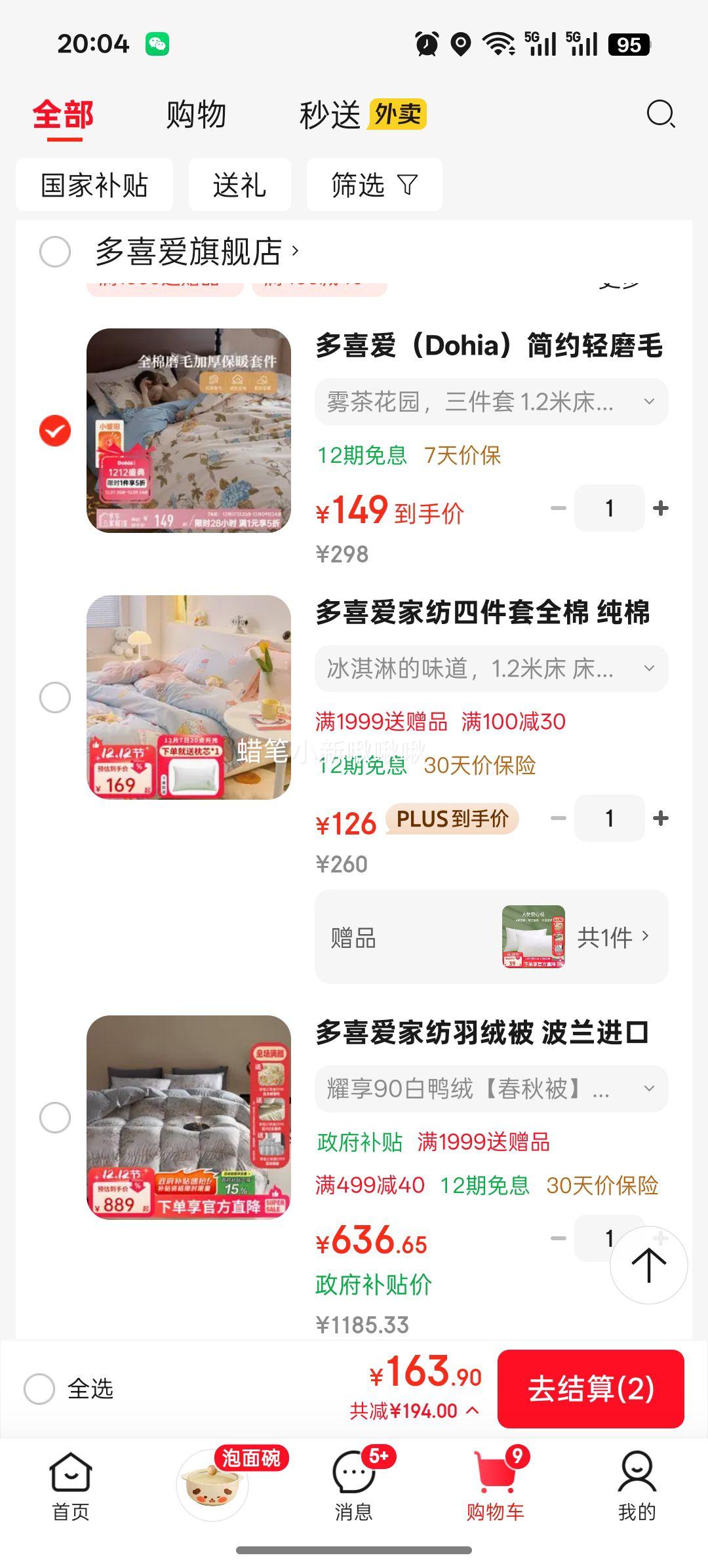 ϲҷ ļȫ ޴Ʒ 1.2״  152*218cmŻ֤