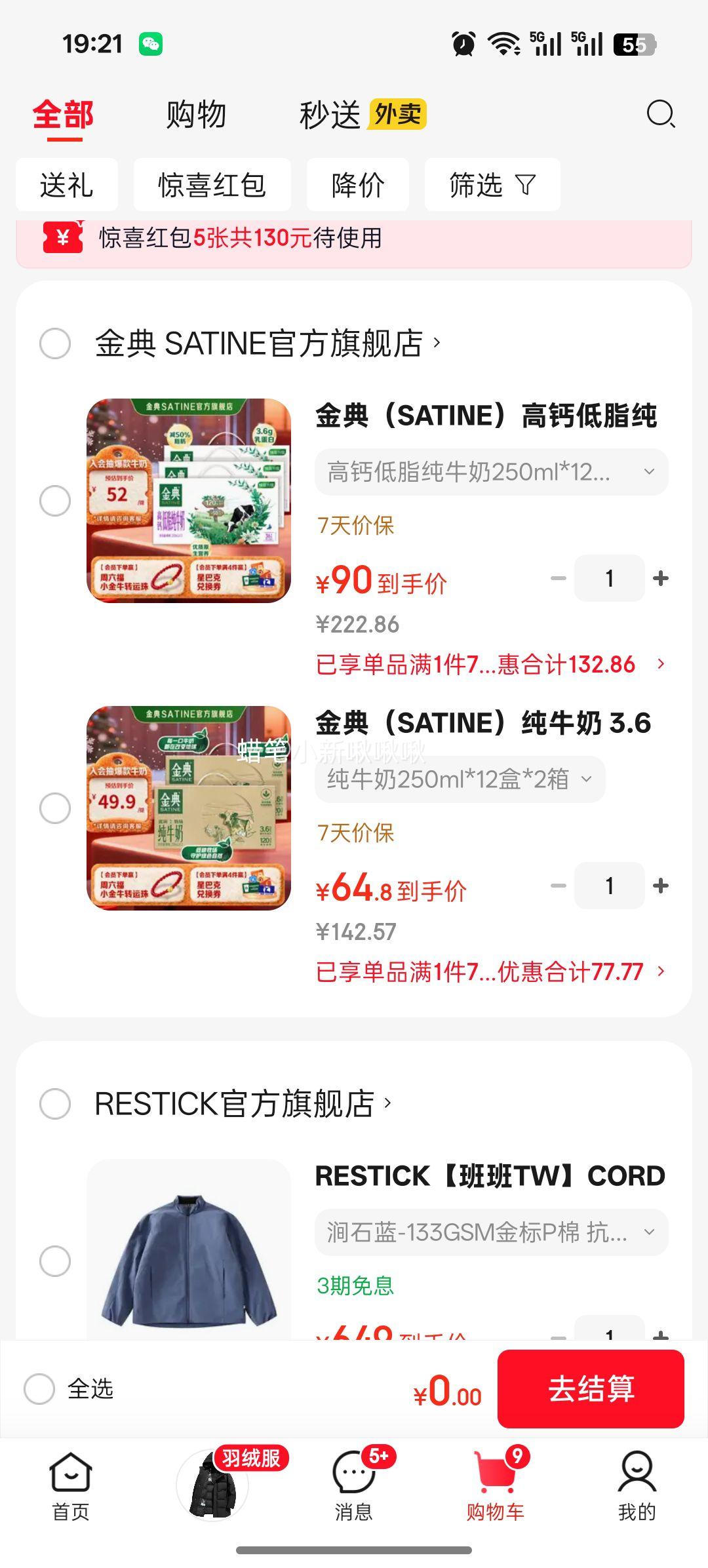 ��� ȫ֬��ţ�� ����ש����װ 3.6g������ 250ml 24���Ż�֤��