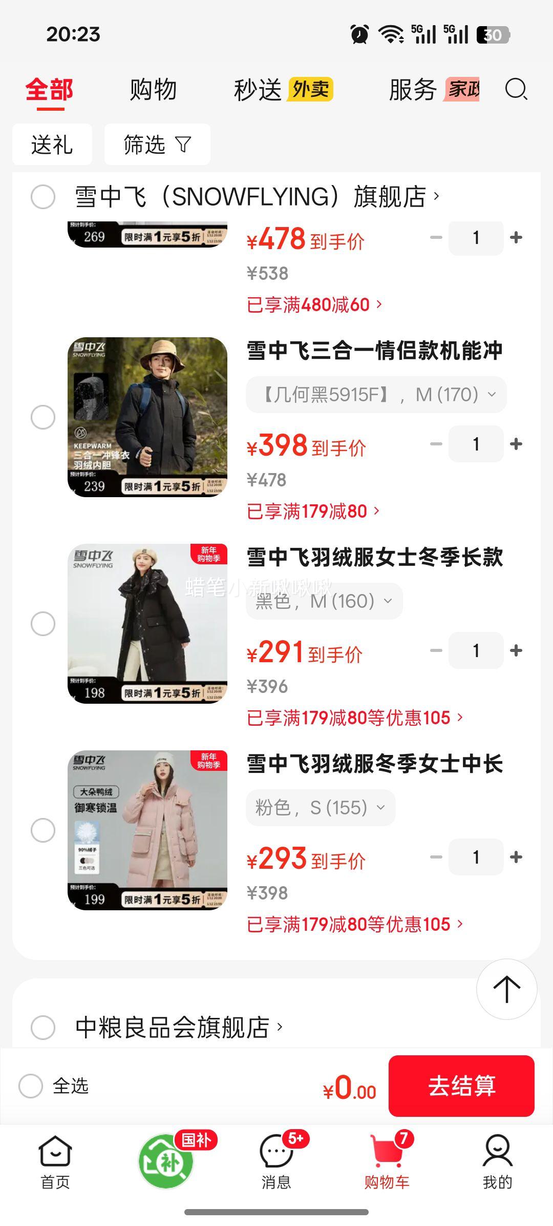 ѩ�з� ����һ��������޷����������ڵ��� 90%���Ż�֤��