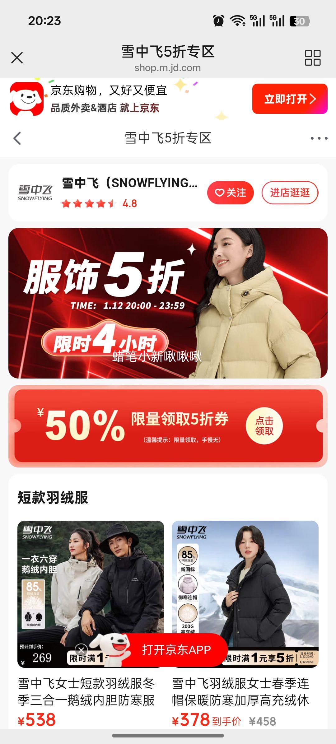 ѩ�з� ����һ��������޷����������ڵ��� 90%���Ż�֤��