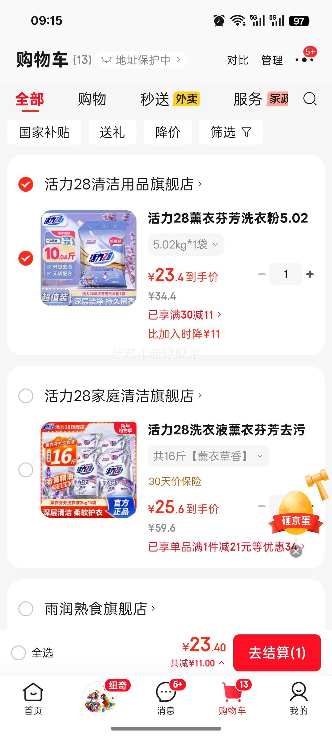 ����28 ޹�·ҷ�ϴ�·� 5.02kg �־�����ȥ���� 1��1���Ż�֤��