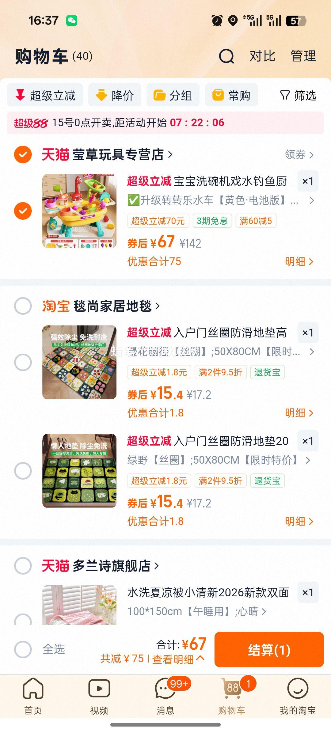 ����ϴ���Ϸˮ����������Ҽ���� ��Ů�������������� ϴ��Ϸˮ�Ż�֤��