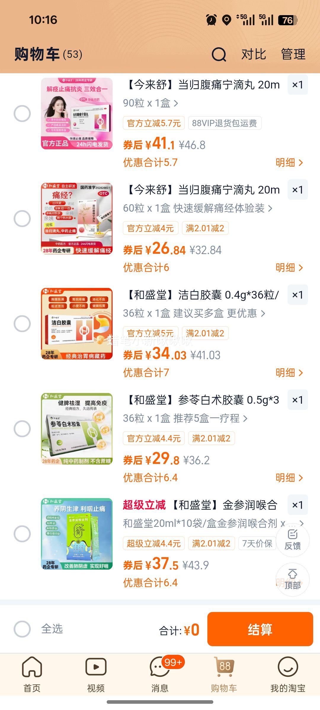 ��ʢ�� �������ϼ� 20ml*10�� ���Ƚⶾ �ʺ���ʹ�Ż�֤��