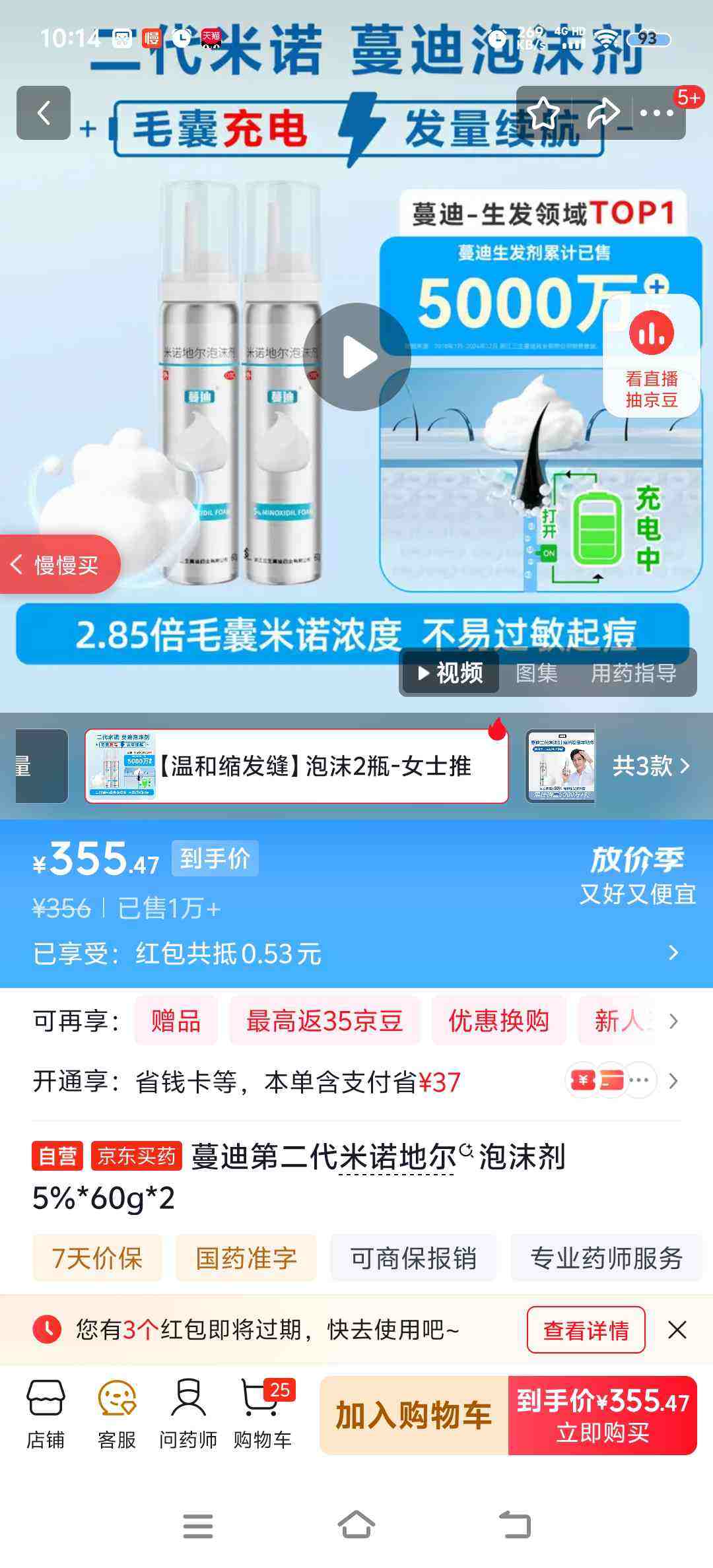 ���ϵڶ�����ŵ�ض���ĭ�� 5%*60g*2�Ż�֤��
