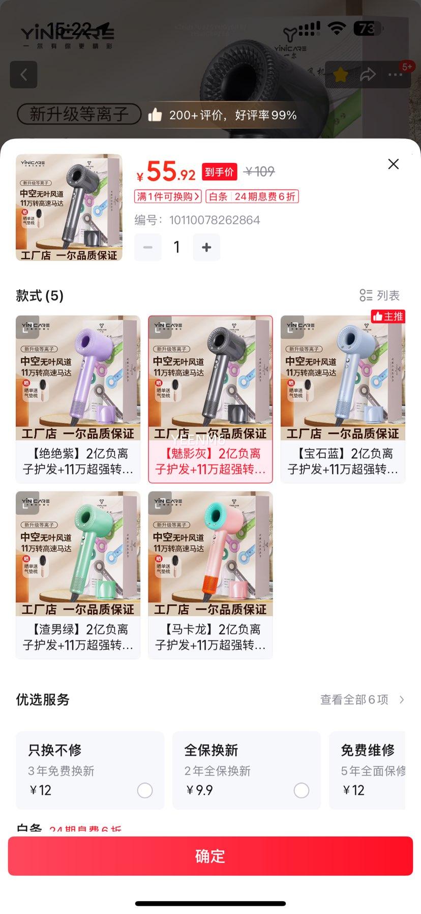 һ�����ٴ�������ø����ӻ����紵�緢��ר�ô��ʴ���������ٸ���Ҷ����Ͳ����Ů������Ϧ������ ����Ӱ�ҡ�2�ڸ����ӻ���+11��ǿת��+���ٴ����Ż�֤��