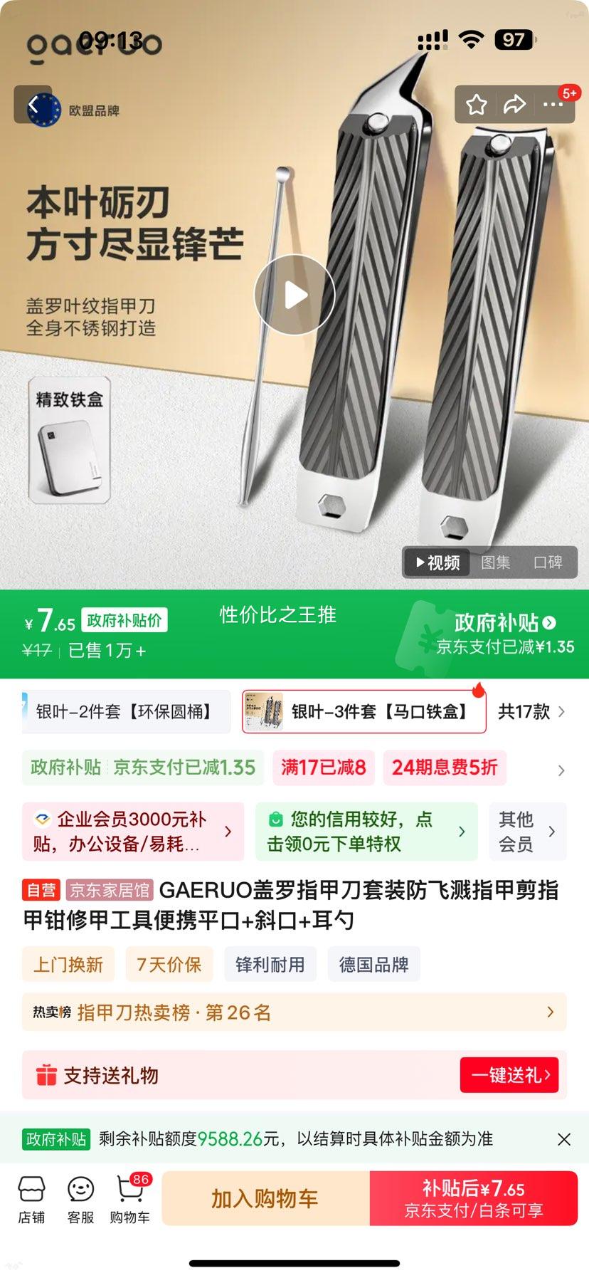 GAERUO���� ָ�׵���װ ���ɽ�ָ�׼� ��Яƽ��+б��+������װ�Ż�֤��