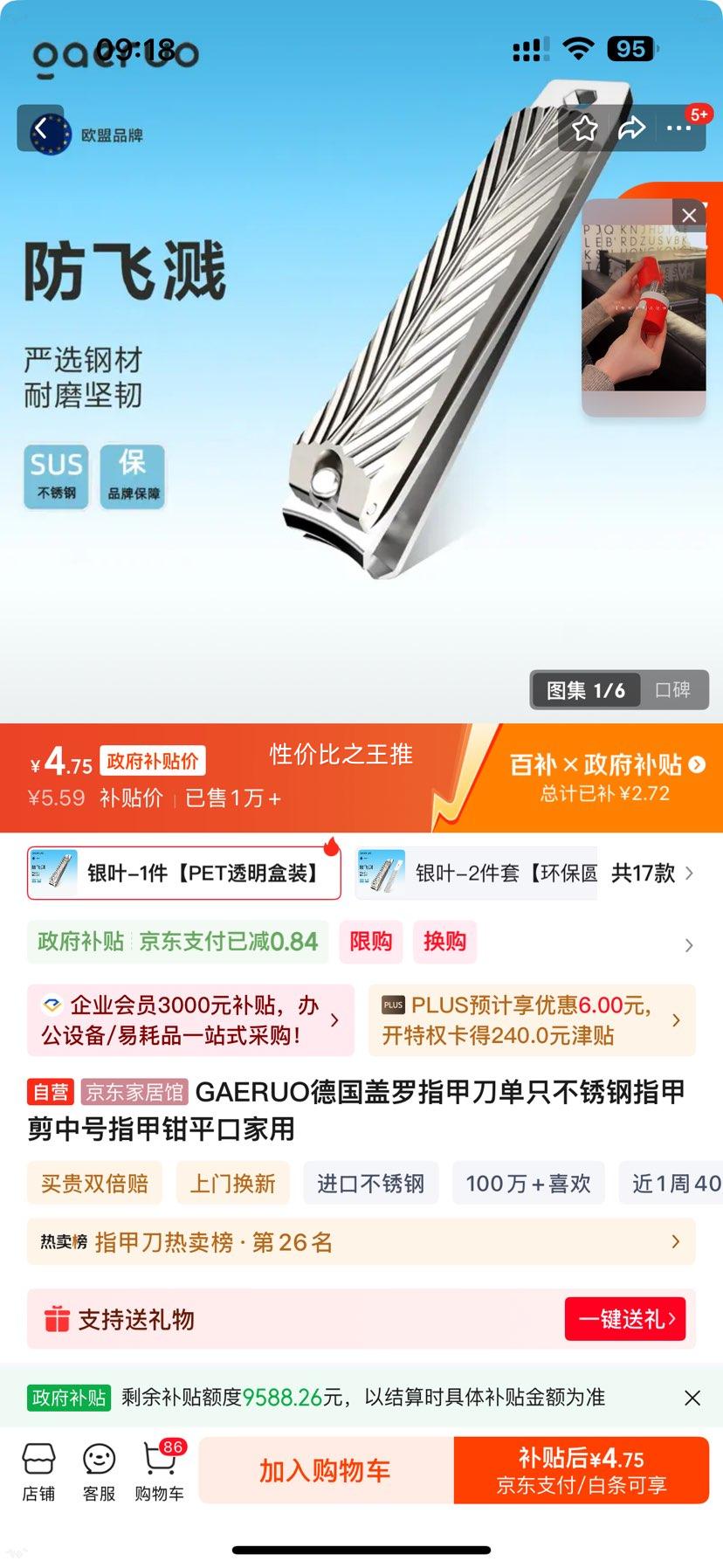 GAERUO �¹����� ָ�׵� ��ֻ ����� �к� ƽ�� �����Ż�֤��