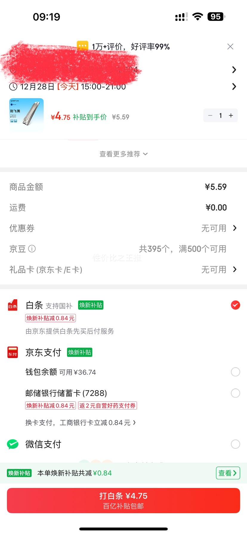 GAERUO �¹����� ָ�׵� ��ֻ ����� �к� ƽ�� �����Ż�֤��