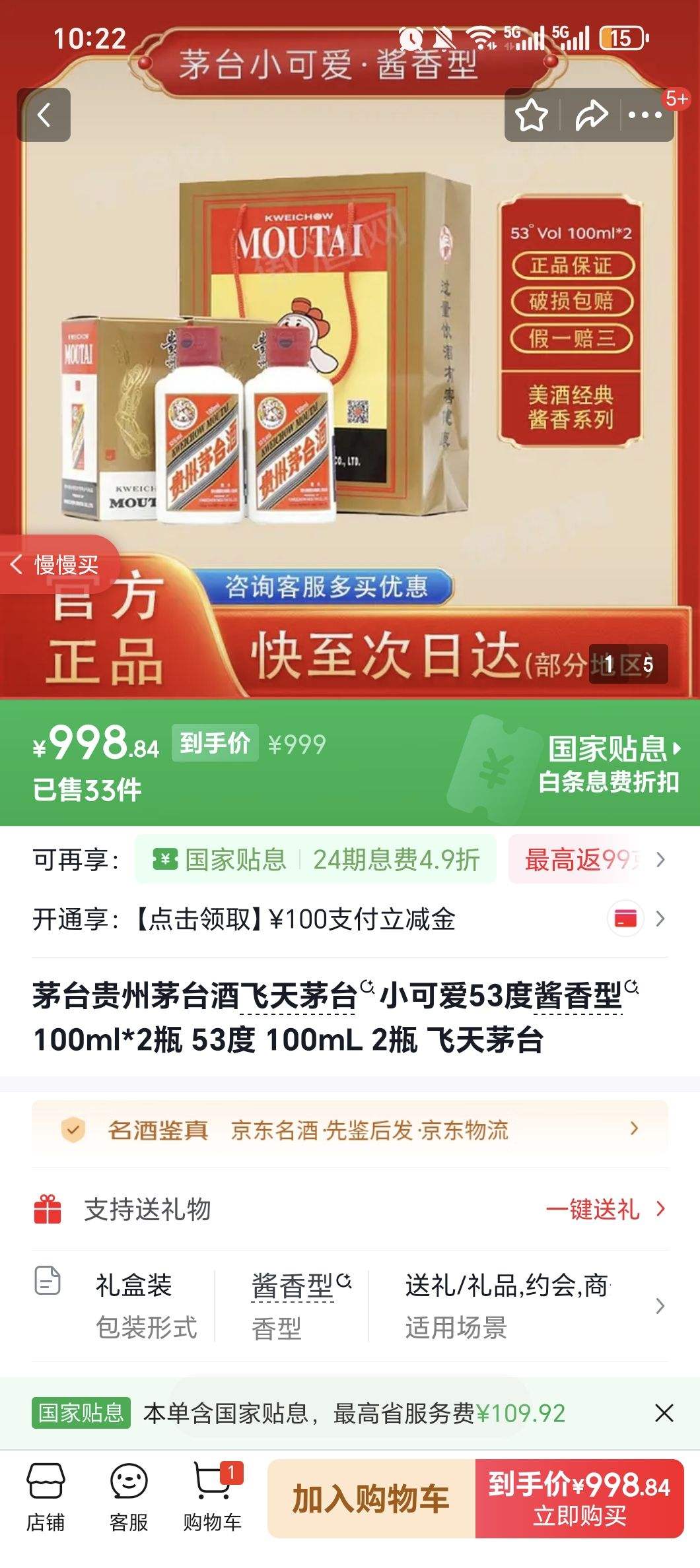 moutai/ę́ ����ę́ 53�� ������ 100ml 2ƿ�Ż�֤��