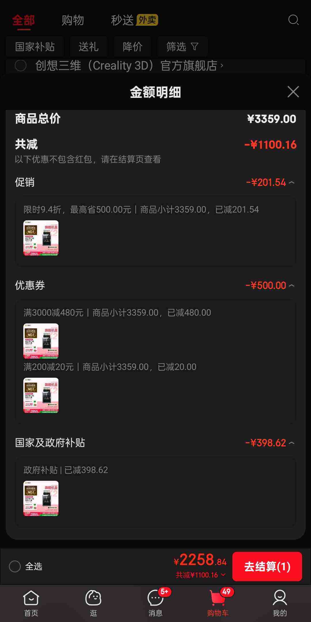 creality 3D/������ά K2 Combo 3D��ӡ�� ��ɫ��װ�Ż�֤��