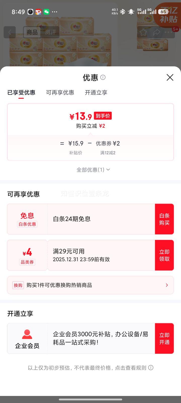 ӡ ϵгֽ 3100*12 Ӥ ͥʵװŻ֤