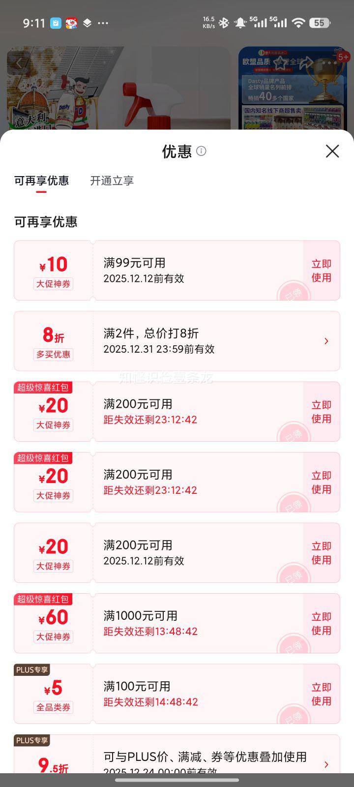 DASTY̻ȥ  600ml Ż֤