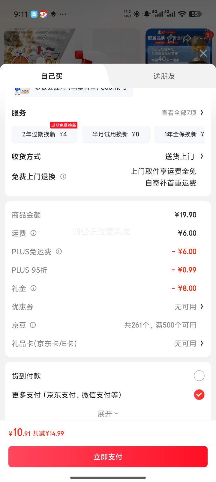 DASTY̻ȥ  600ml Ż֤