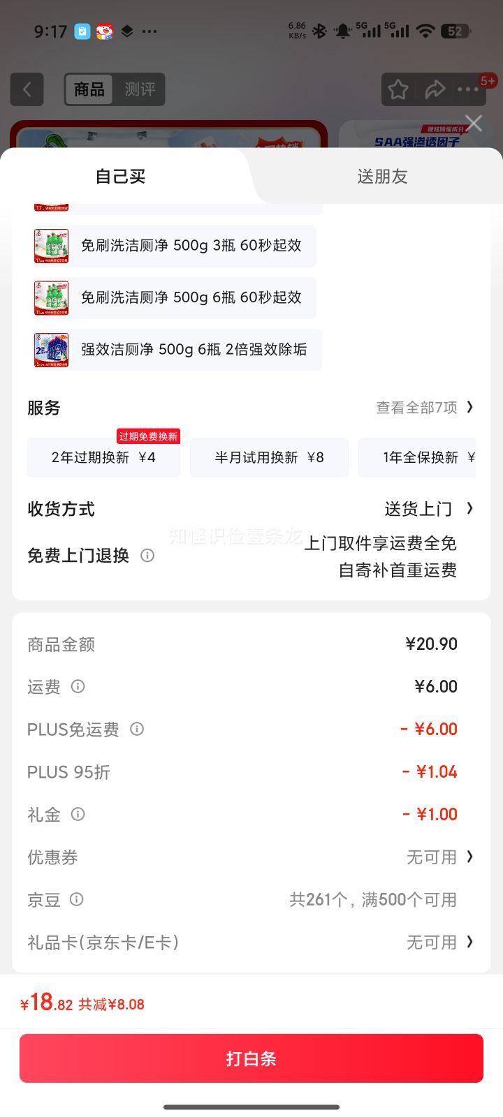 ˮ��ʿ ǿЧ����� 500g*5ƿ ��Ͱ���� ������ζ�����Ż�֤��