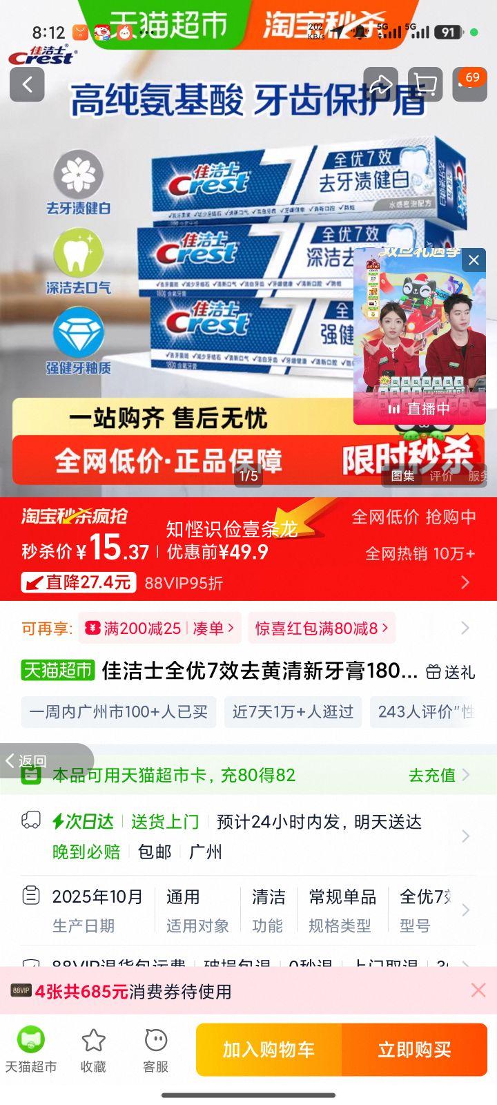 �ѽ�ʿ ȫ��7Чȥ���������� 180g*3֧�Ż�֤��