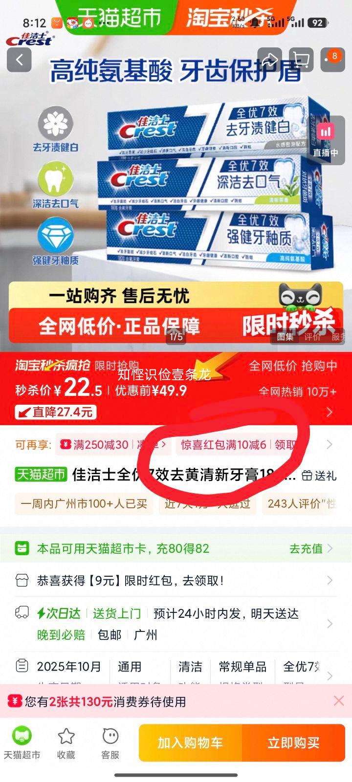 �ѽ�ʿ ȫ��7Чȥ���������� 180g*3֧�Ż�֤��