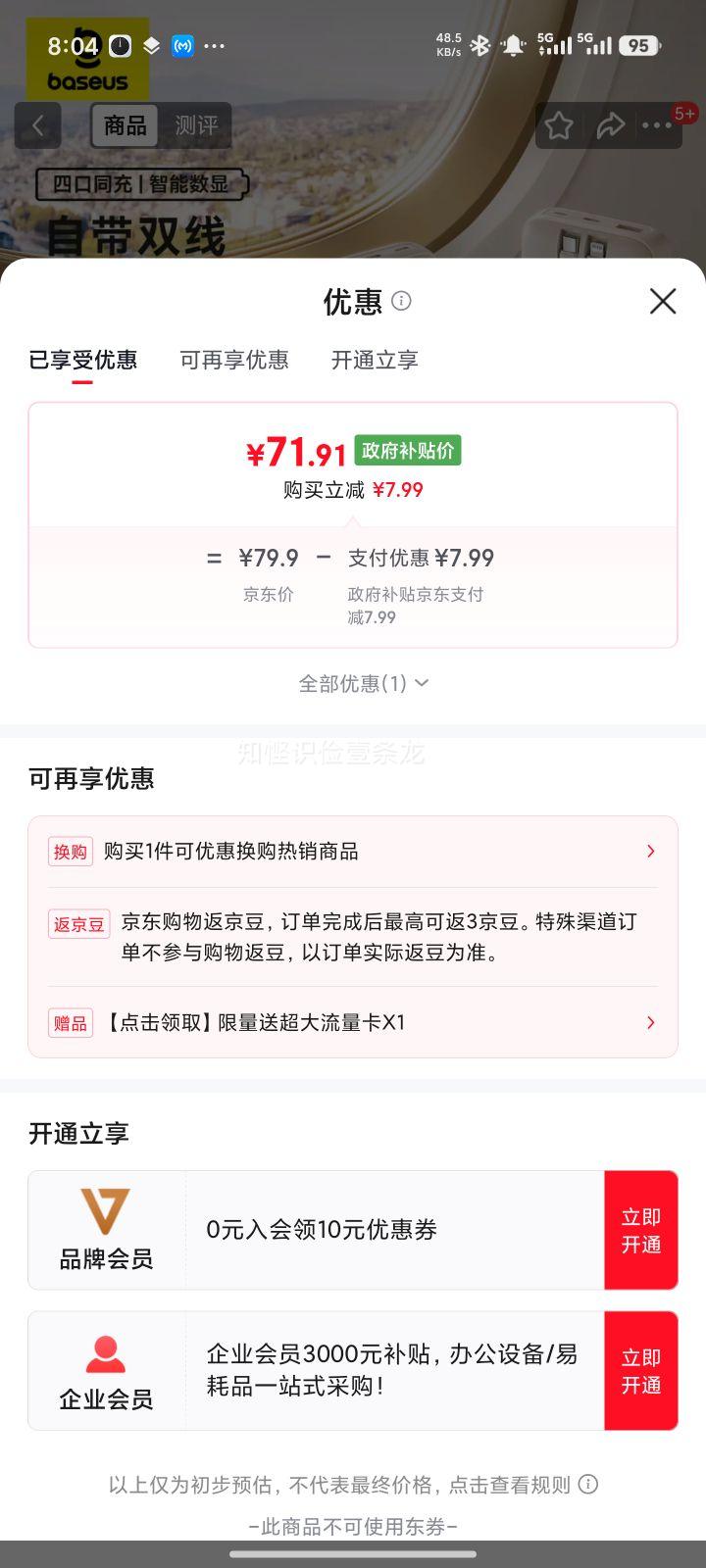 ��˼ 20000������籦 �Դ��� ����ƶ���Դ 3C��֤���Ϸɻ��Ż�֤��