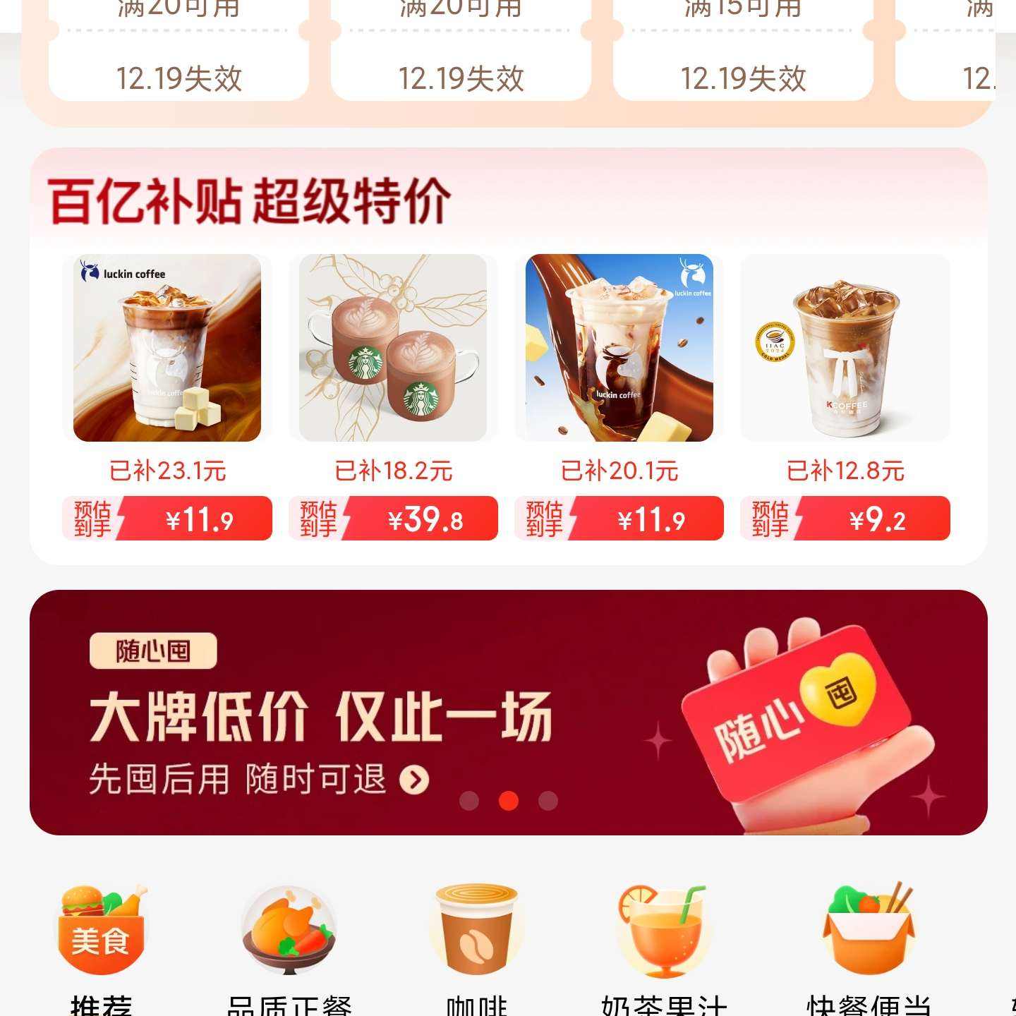 ��������Ʒ�ʺ��12Ԫ���ȯ��ʱ������Ʒ����5.9Ԫ�𣬳�ֵ�Ż�����ͣ��