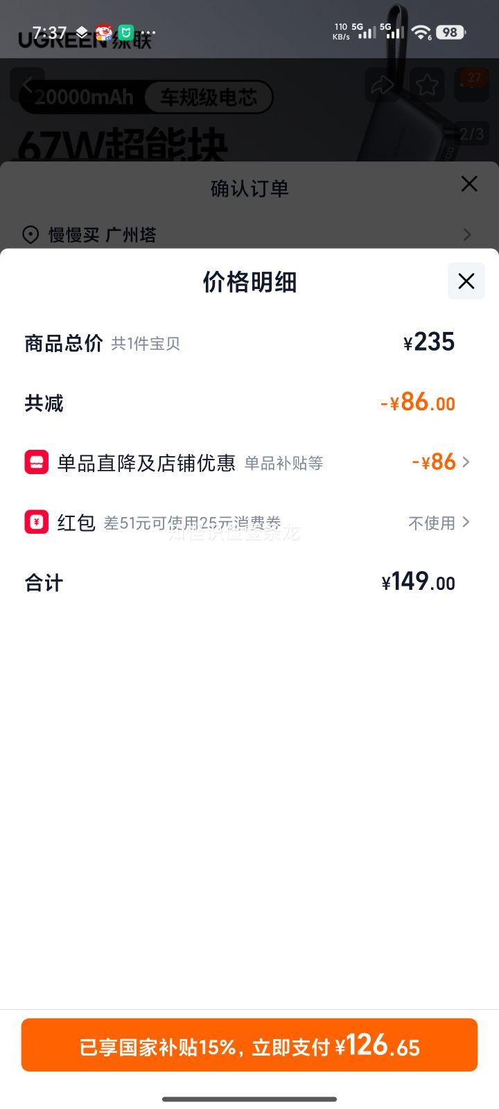 ���� 67W���ܿ��籦 20000���� �Դ�C�� ƻ��С�׿�� �ʼǱ������Ż�֤��