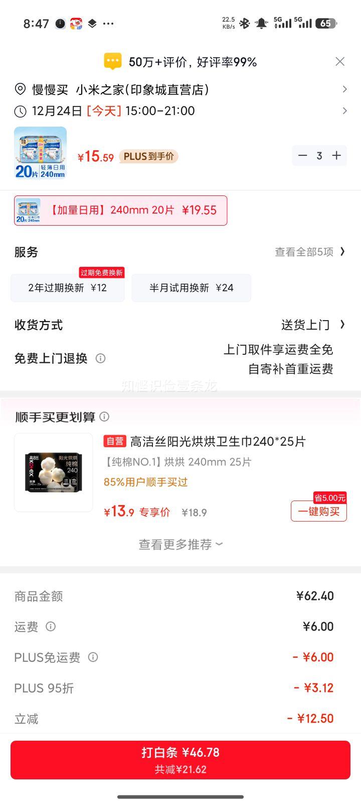 ���汦 �������������� 240mm ���ó��� 20Ƭװ�Ż�֤��