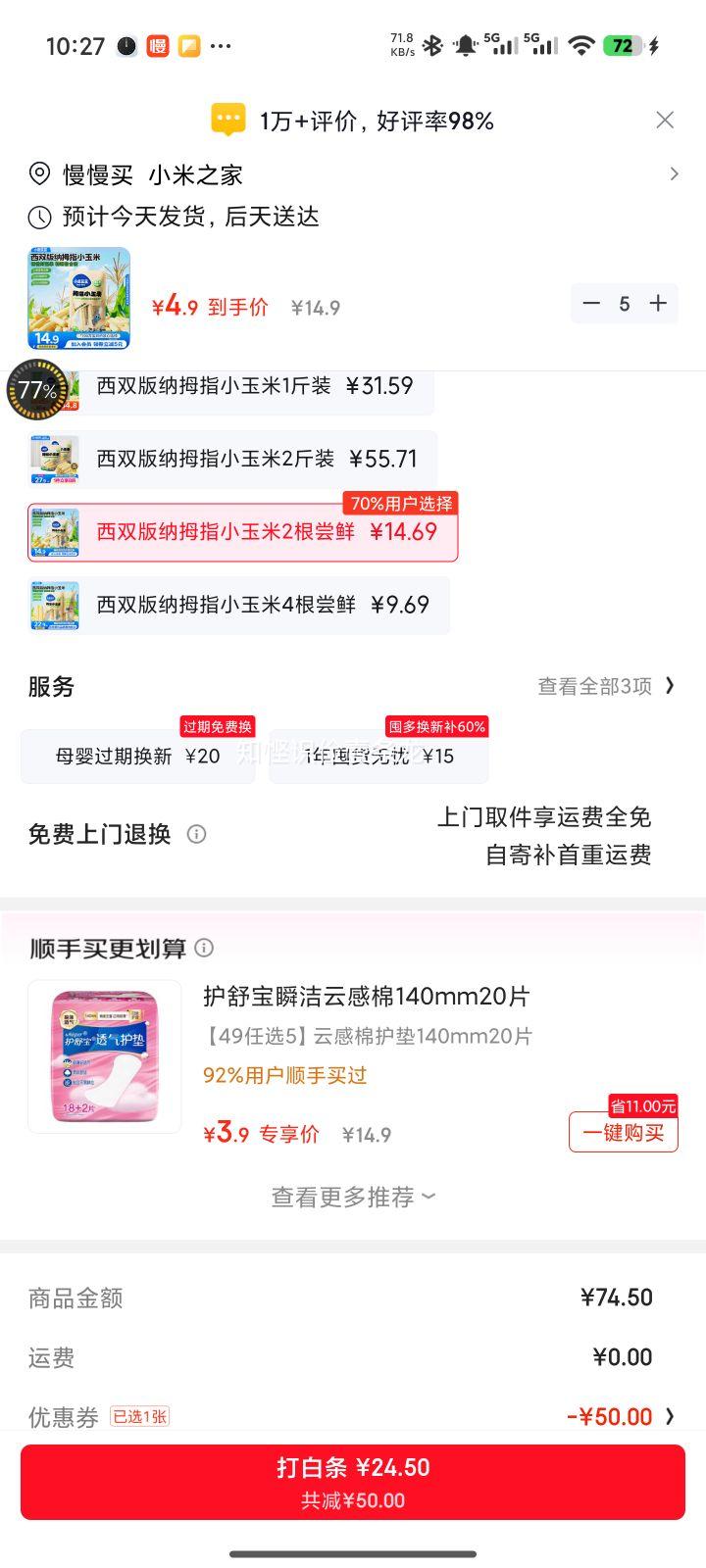 С¹���� ��˫����ĴָС���� �������Ͷ�ͯ���Ŵ���� ��֬0���� 2�������Ż�֤��