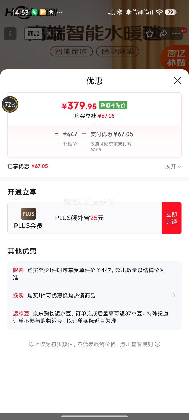 ���� ˮů����̺ ˮѭ�������� ���ú��� �ѽ����׼�APP�Ż�֤��