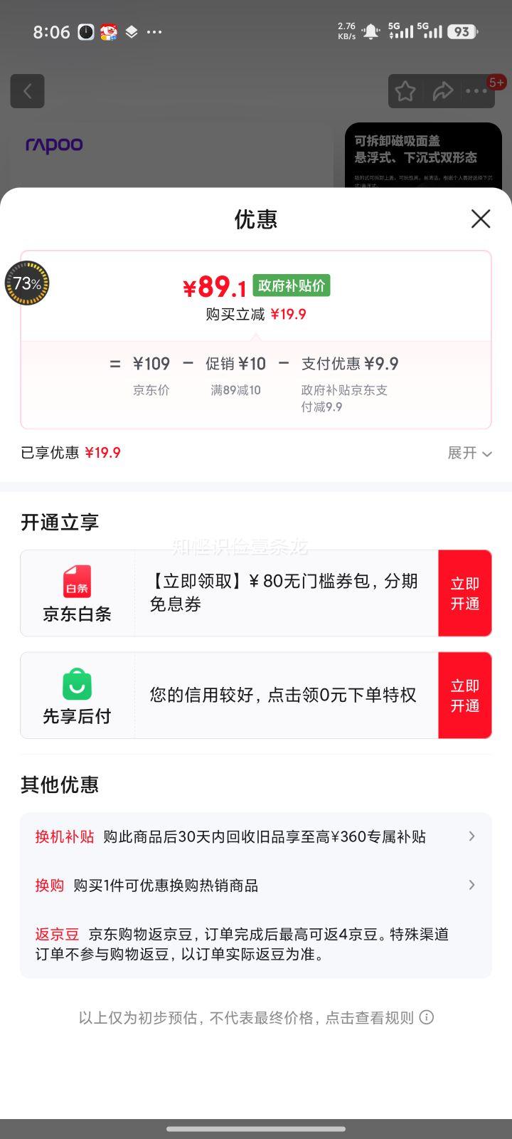 �װ� V500PRO-87������ 87�����߱����е���� ���� ��Ϸ�羺�칫ȫ���޳�ɱ���Ż�֤��