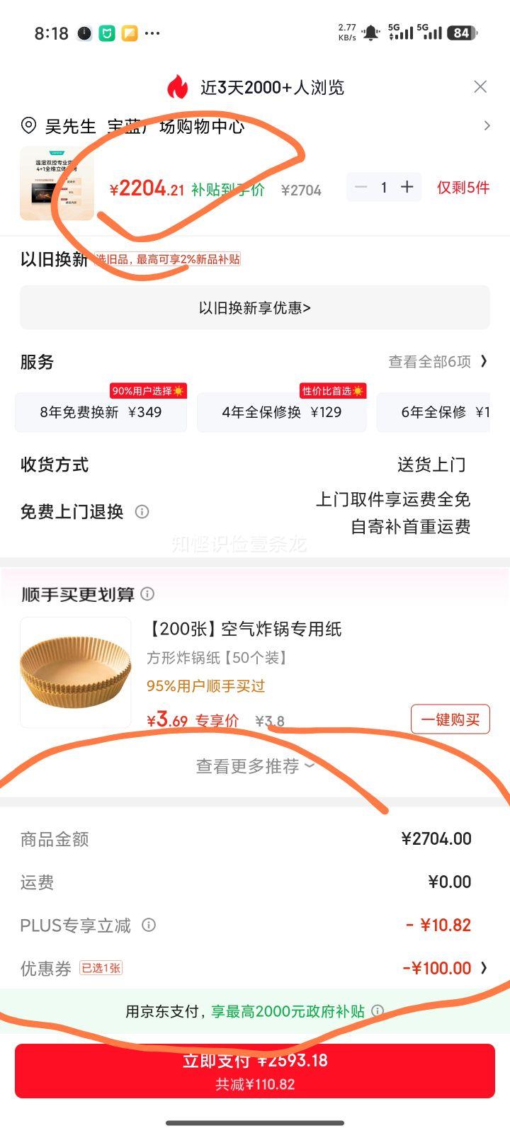 ���� i23018 50LǶ��ʽ����һ��� �´��ڵ� ���������Ż�֤��