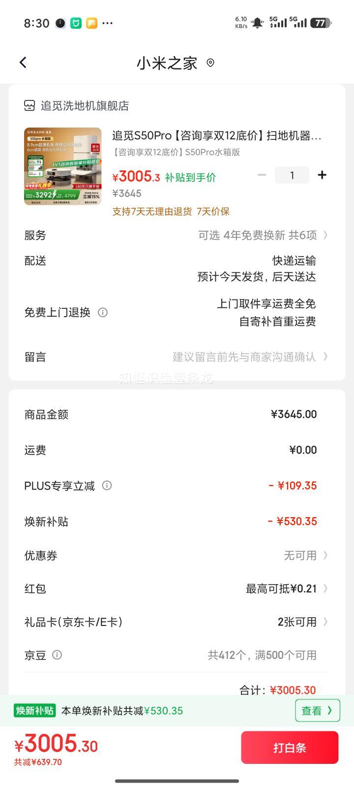 ׷�� S50sPro ɨ�ػ����� ˮ����Ż�֤��