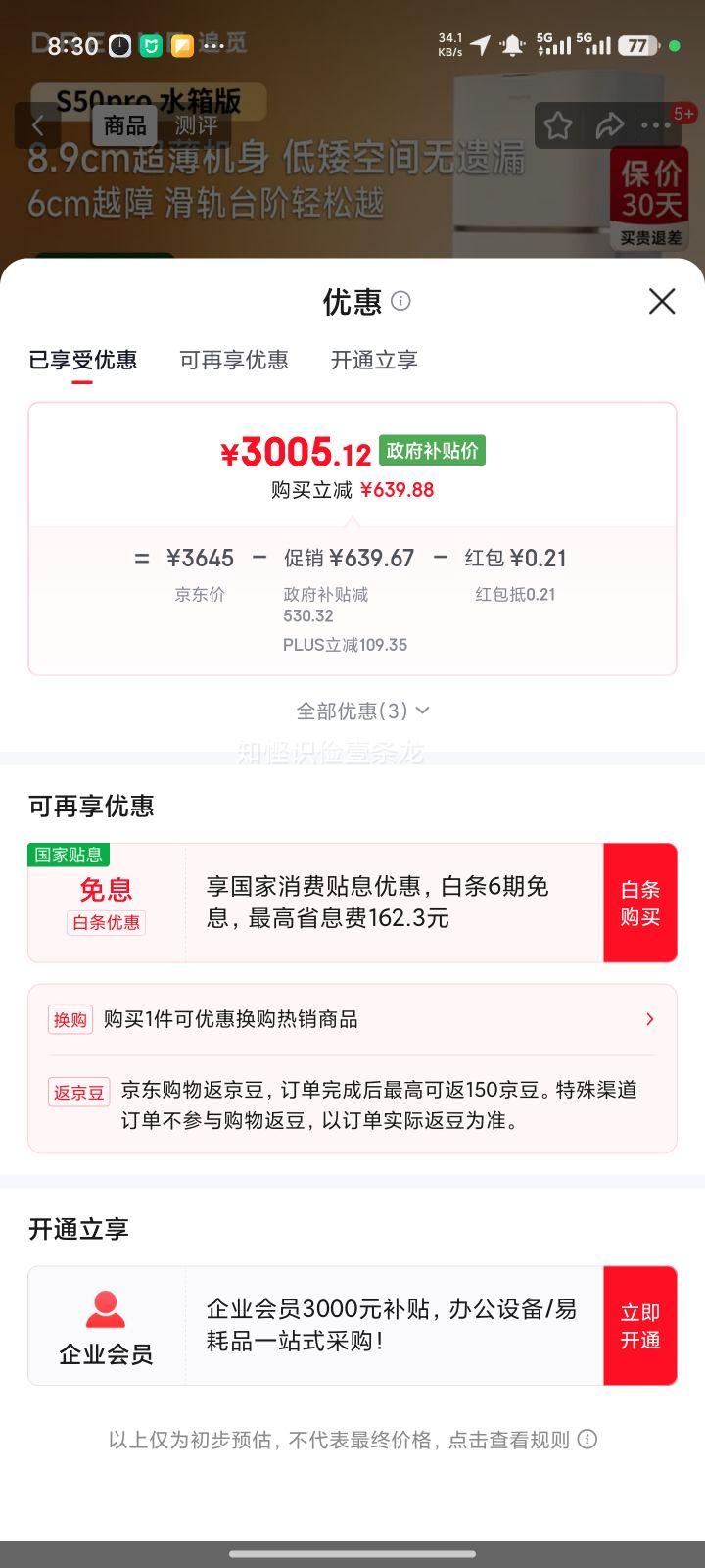 ׷�� S50sPro ɨ�ػ����� ˮ����Ż�֤��