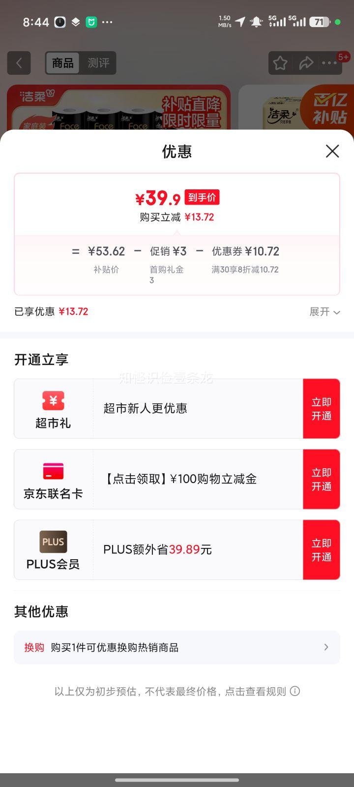 C&S ���� ��Face140g ��о��ֽ 4�� 27���Ż�֤��