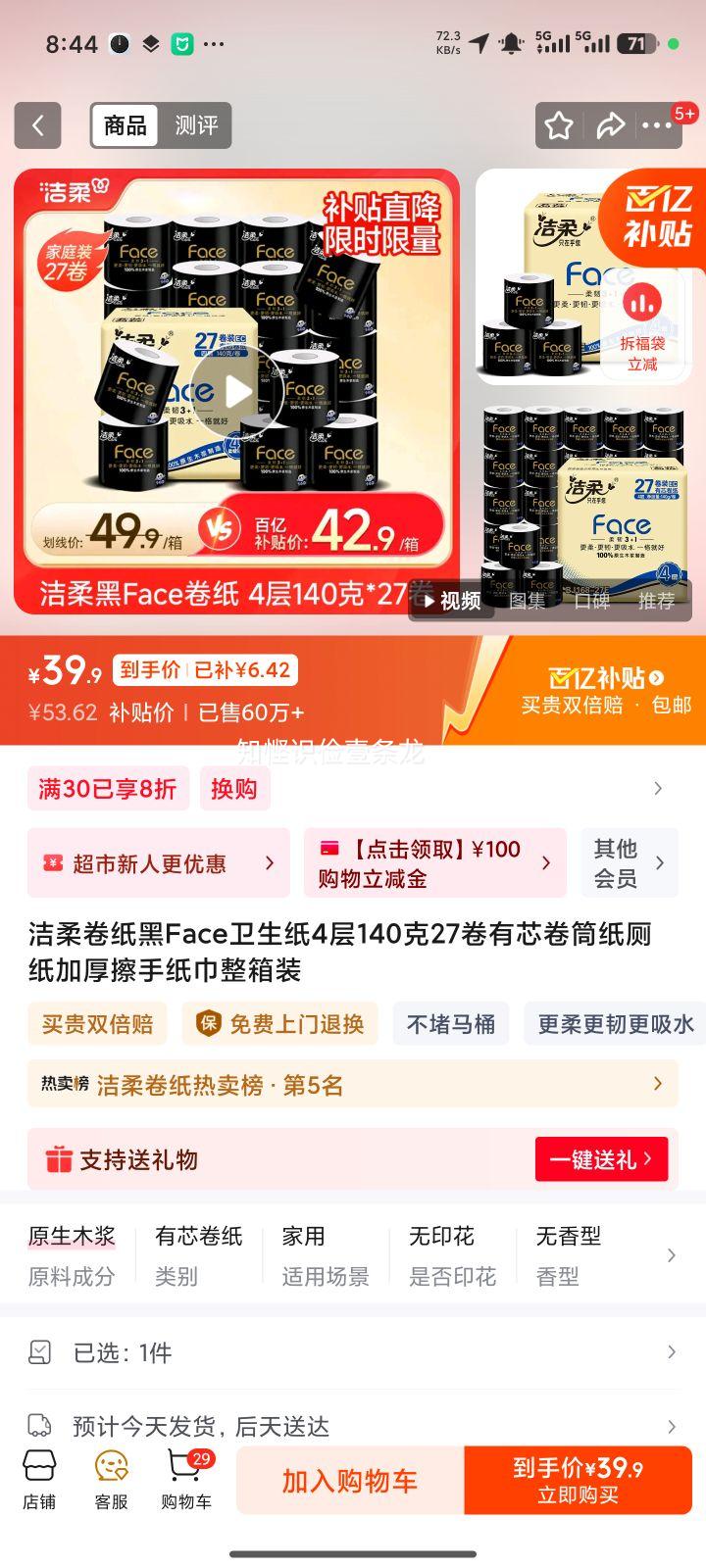 C&S ���� ��Face140g ��о��ֽ 4�� 27���Ż�֤��