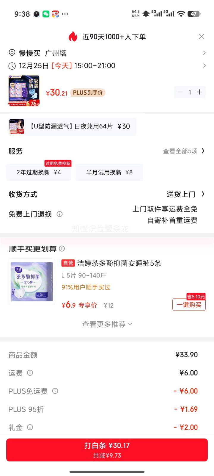 ���� ��ҹ�����������͸��˫U����� 8��76Ƭ ������Ӫ�ٷ��콢�Ż�֤��