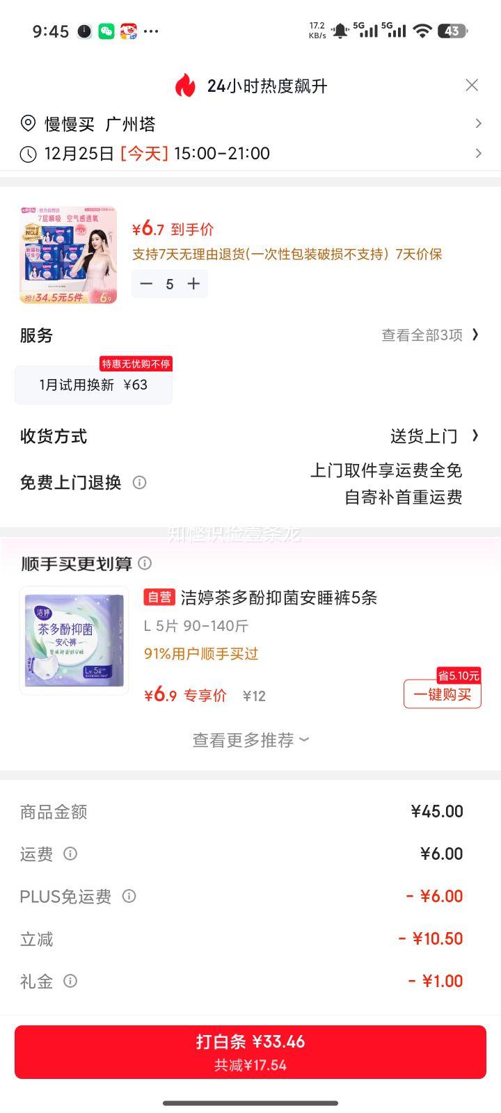 �߶ȿռ��������������ᳬ��͸������ҹ�������338mm8Ƭ�¹�����֤�Ż�֤��