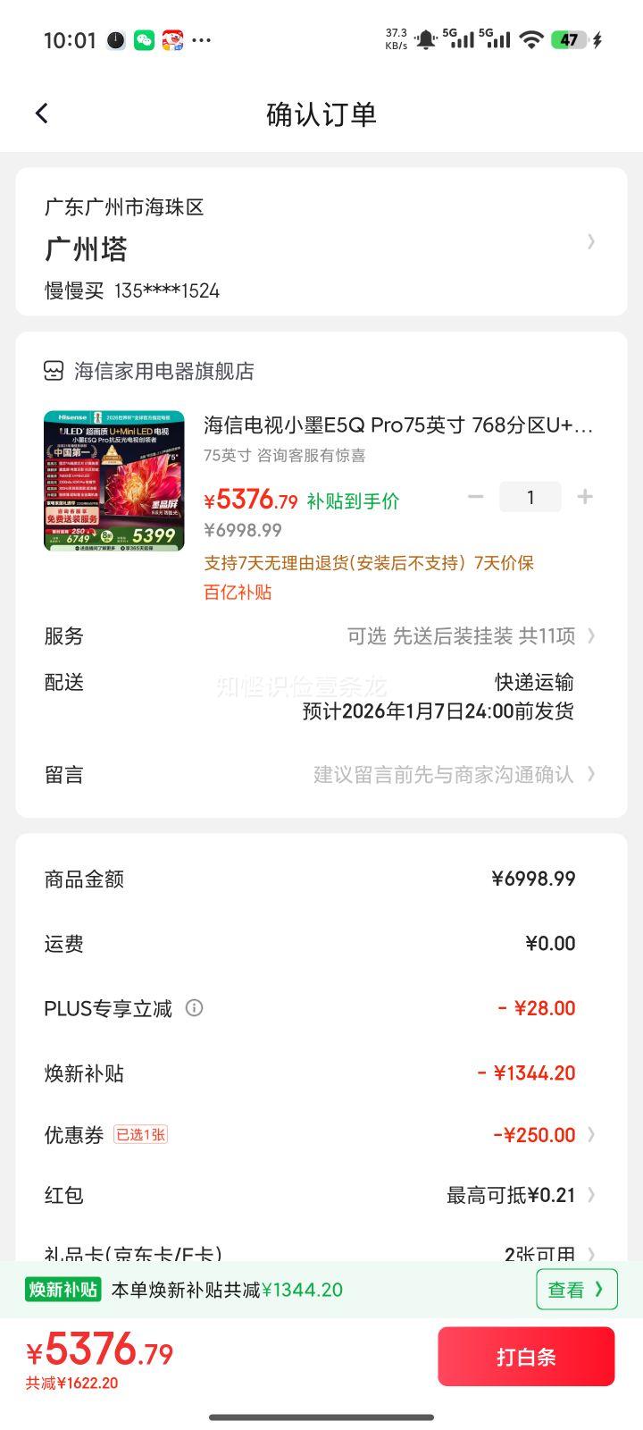 ���� E5Q Pro 75Ӣ����� 75E5Q PRO�Ż�֤��