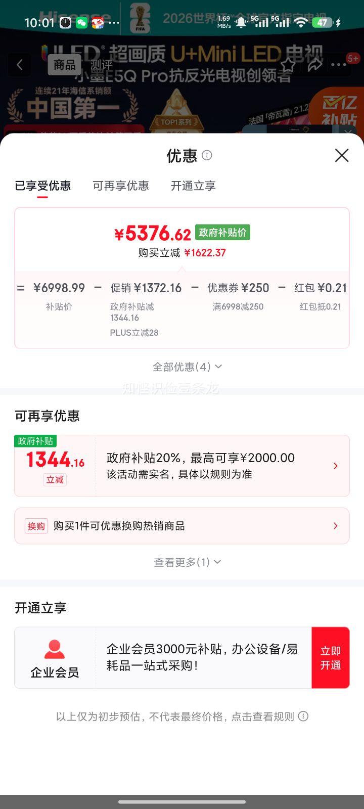 ���� E5Q Pro 75Ӣ����� 75E5Q PRO�Ż�֤��