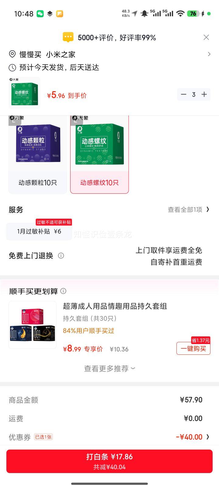 ���� ���������� ��������10ֻ ���ð�ȫ�� ������Ȥ��Ʒ�Ż�֤��