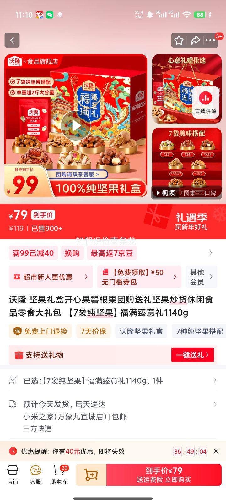 ��¡ �����п��Ĺ��̸��� 7������� ����������1140g�Ż�֤��