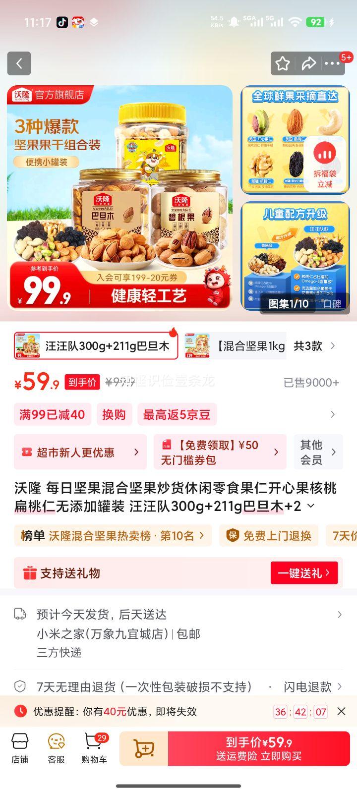 ��¡ ÿ�ռ����ϼ������������ʳ���ʿ��Ĺ����ұ����������ӹ�װ 300g��ͯ��Ϲ����Ż�֤��