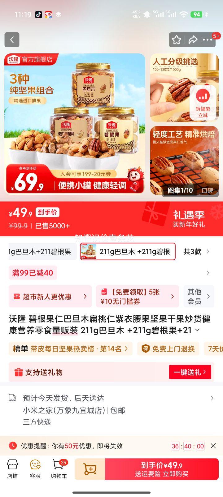 ��¡ ÿ�ռ��375g ����ʳƷ��ϸɹ��� ������� ������ʳ����� 15��װ14��ѧ����+1�����˿��Ż�֤��