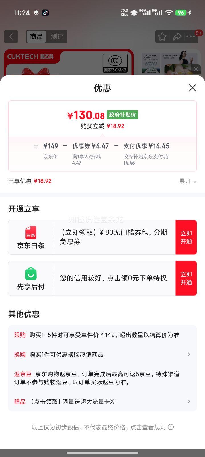 CUKTECH ��̬�� CP6 67W �����س���� Type-C������ ��ڿ�� ����ƻ��С�׻�ΪiPad�ʼǱ��Ż�֤��