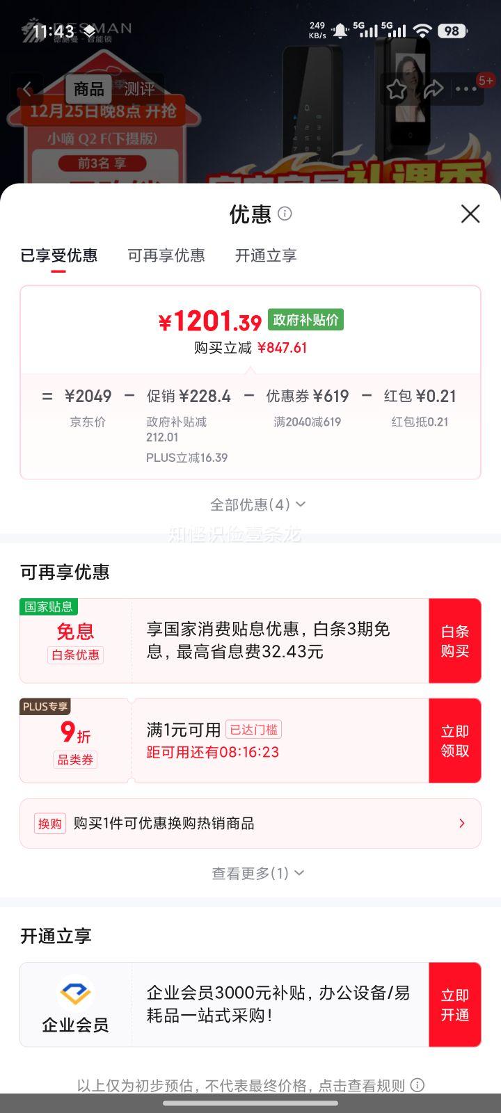 ��ʩ�� С��Q2F �������� 3D����ʶ�� è�۴��� ָ��������ӷ����� ������Ż�֤��