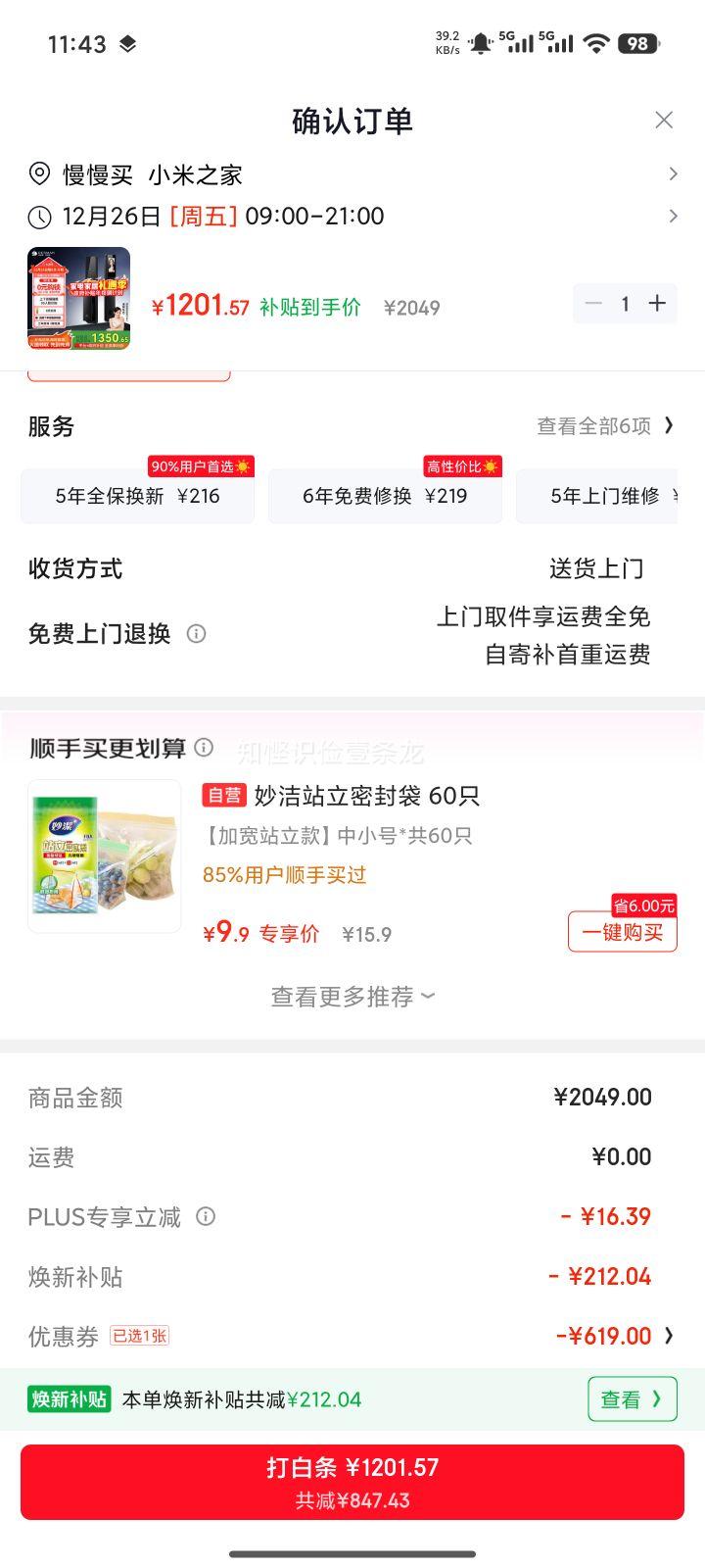 ��ʩ�� С��Q2F �������� 3D����ʶ�� è�۴��� ָ��������ӷ����� ������Ż�֤��