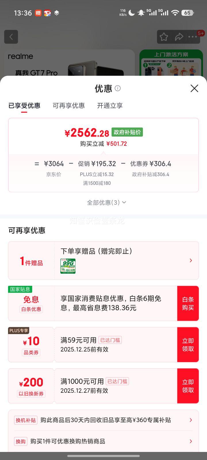 realme ���� GT7 Pro �ֻ� �Ǽ��� 16+256G�Ż�֤��