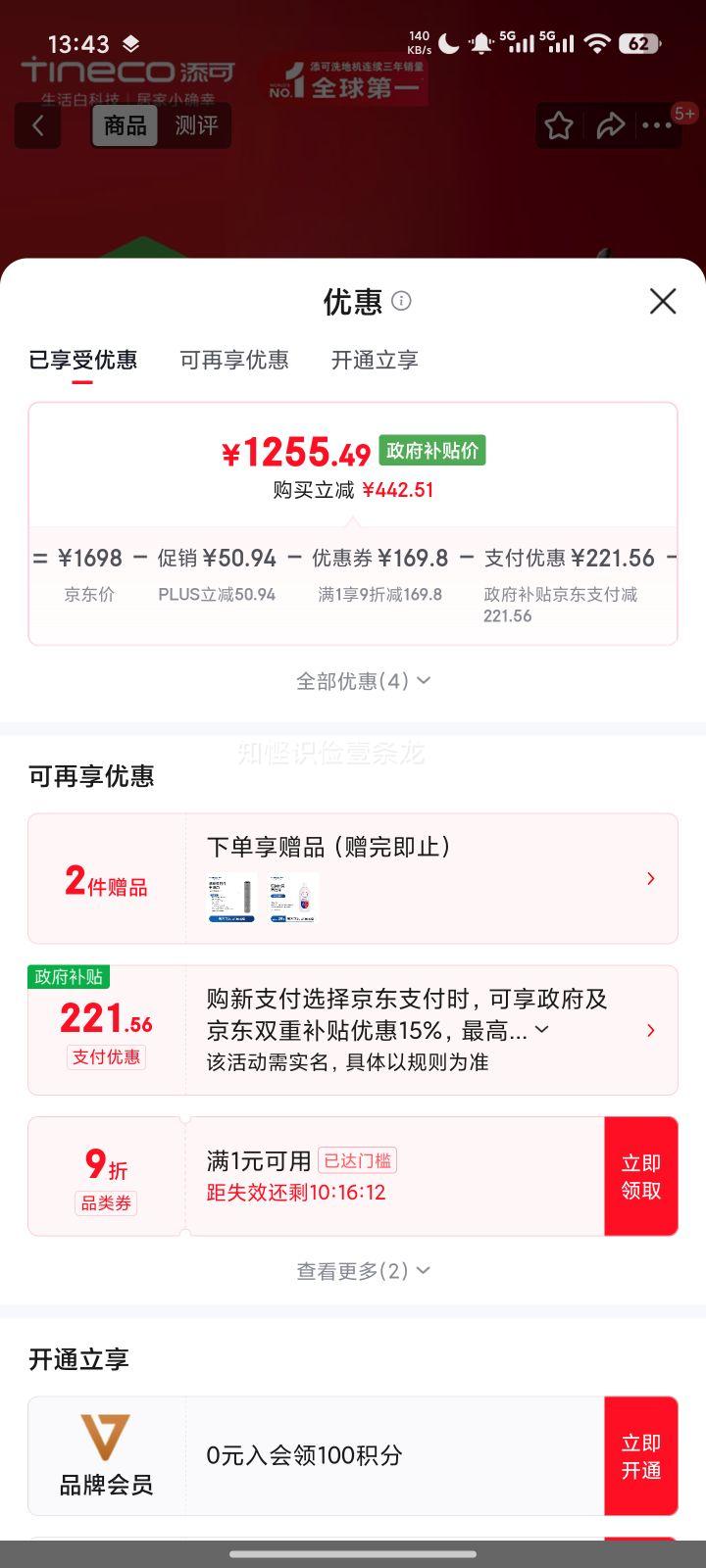 TINECO ���� StretchPlus���ܰ� ϴ�ػ� ����ϴһ����Ż�֤��