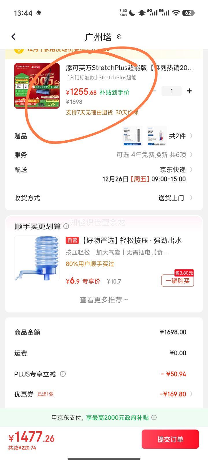 TINECO ���� StretchPlus���ܰ� ϴ�ػ� ����ϴһ����Ż�֤��