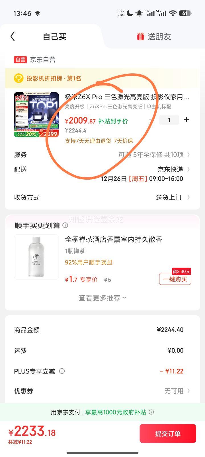 ���� Z6XPro ��ɫ���������ͶӰ�� �����ᱡ����һ��ʽ��̨ 2���ʱ� һ����Ч ���Ҳ����Ż�֤��